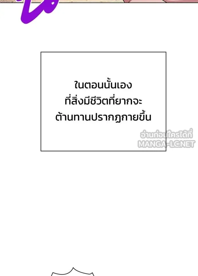 Night of the Ogre ตอนที่ 83 37