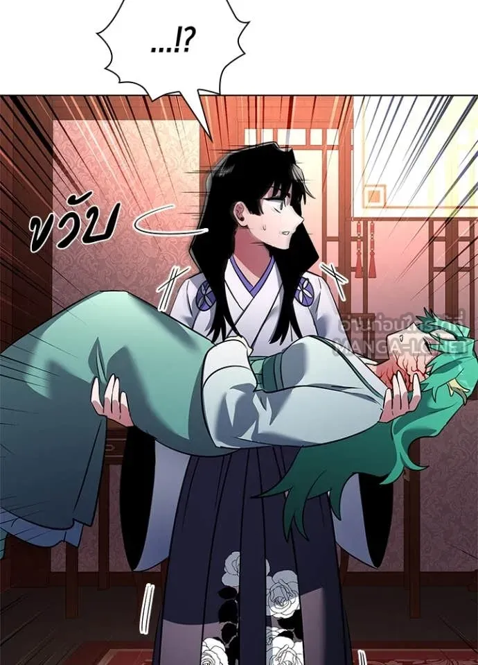 Night of the Ogre ตอนที่ 83 38