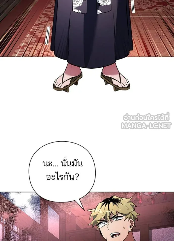 Night of the Ogre ตอนที่ 83 39
