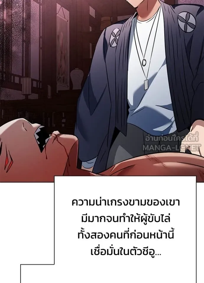 Night of the Ogre ตอนที่ 83 40