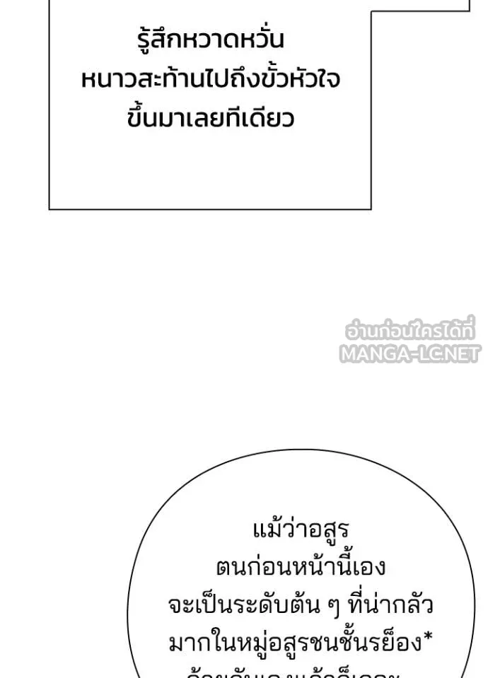 Night of the Ogre ตอนที่ 83 41