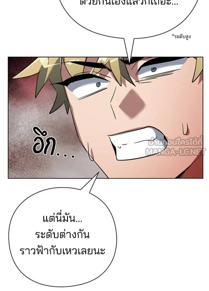 Night of the Ogre ตอนที่ 83 42