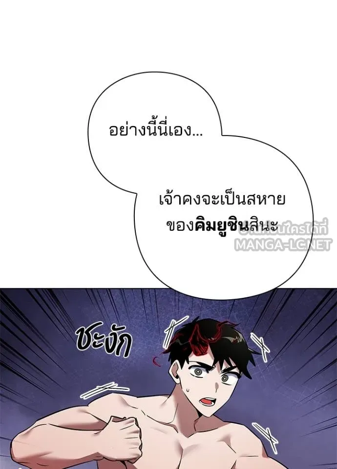 Night of the Ogre ตอนที่ 83 48