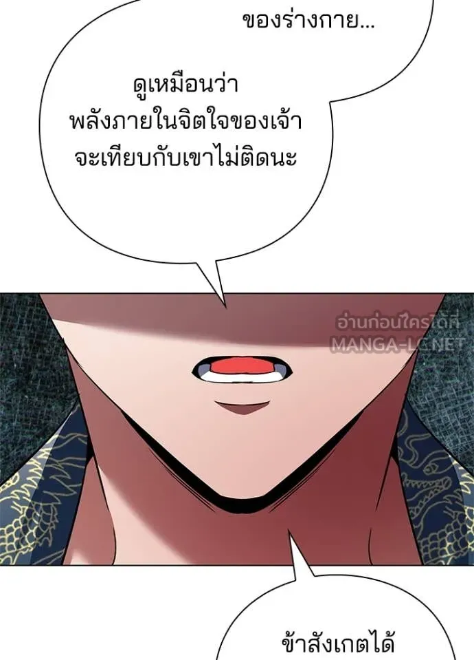 Night of the Ogre ตอนที่ 83 50