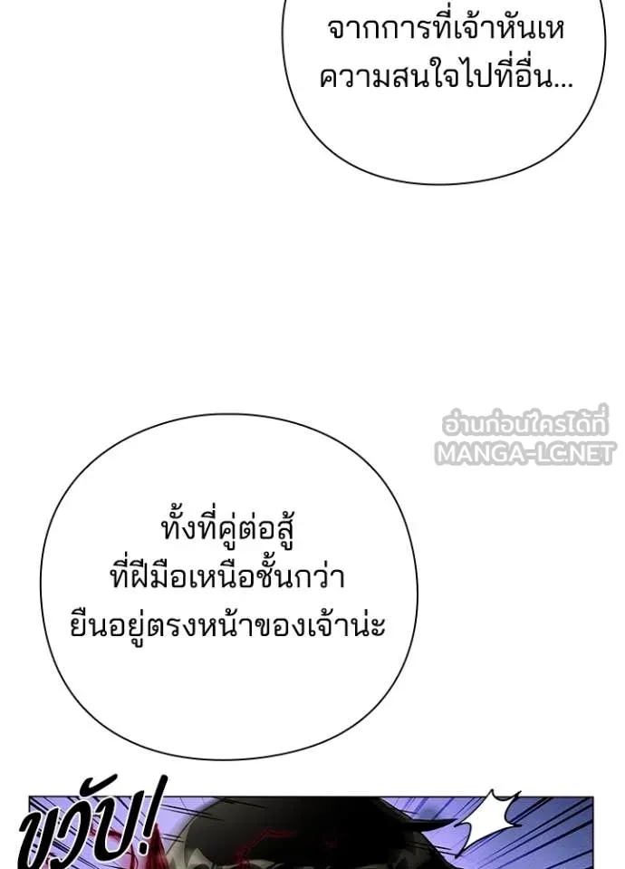 Night of the Ogre ตอนที่ 83 51