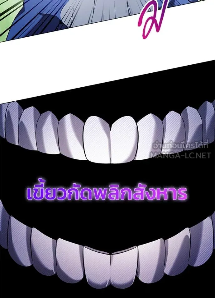 Night of the Ogre ตอนที่ 83 76