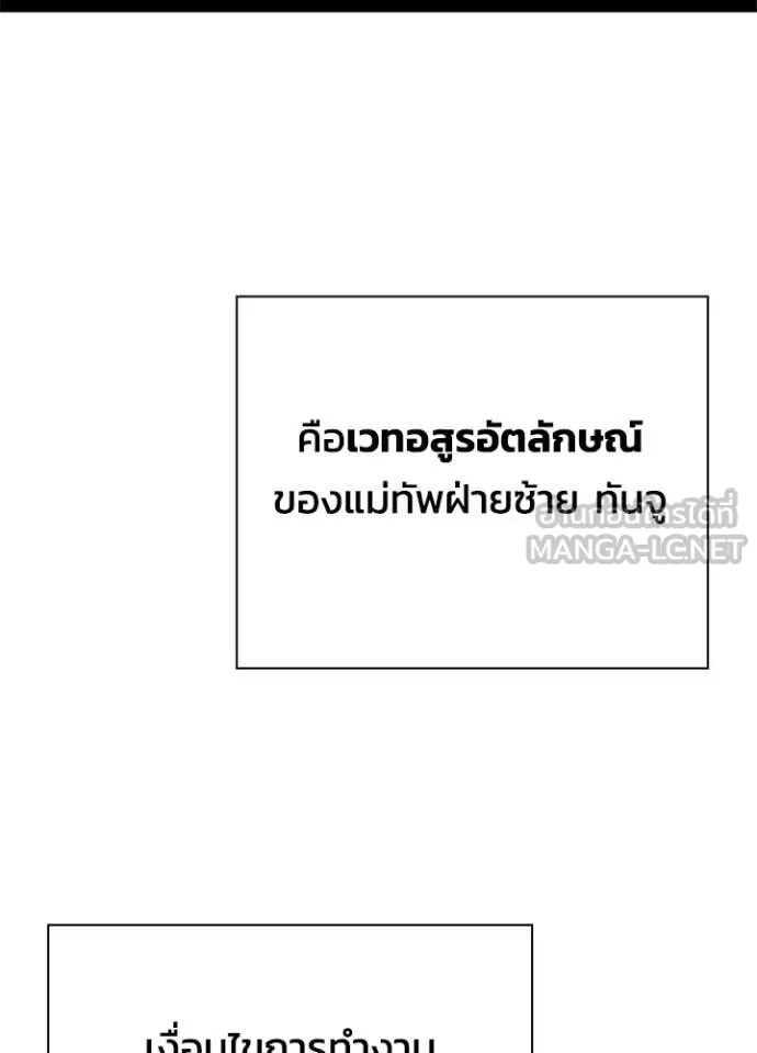 Night of the Ogre ตอนที่ 83 77