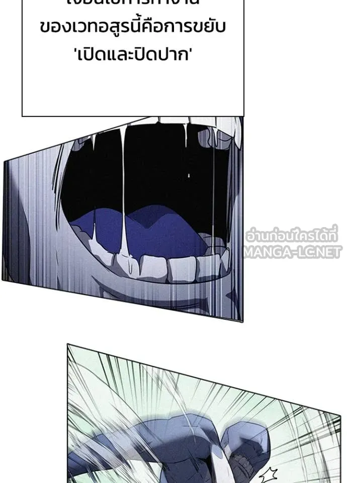 Night of the Ogre ตอนที่ 83 78