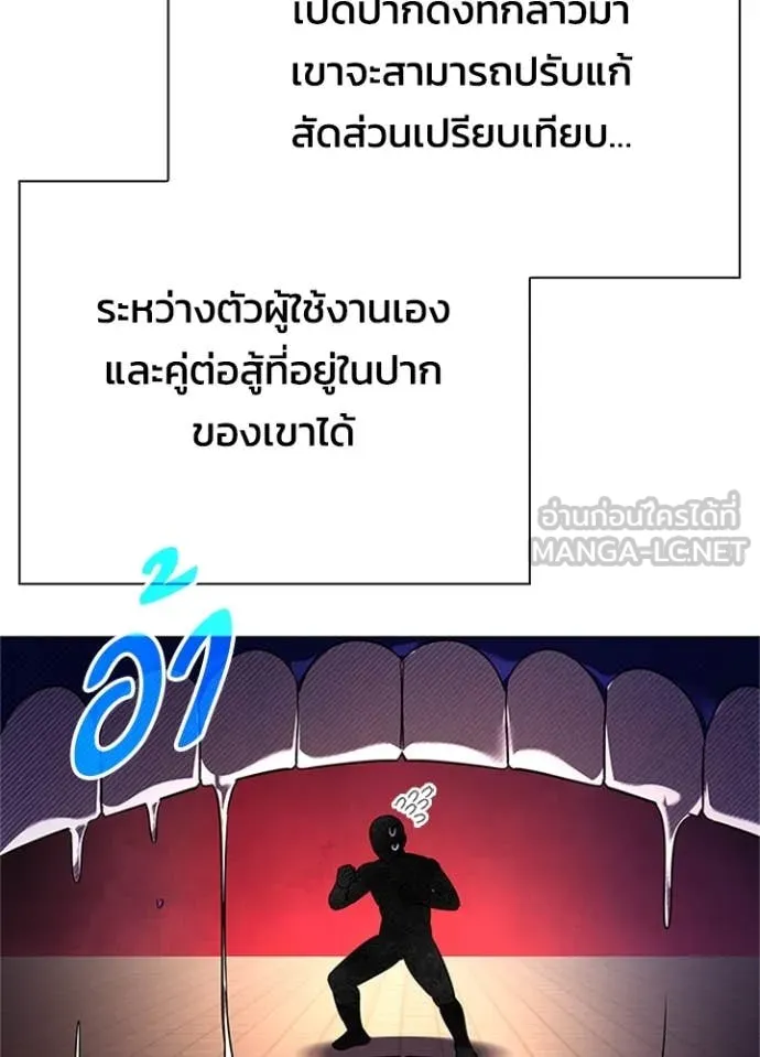 Night of the Ogre ตอนที่ 83 80