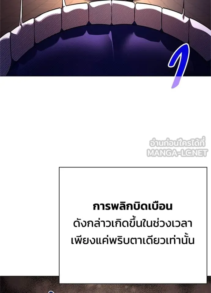 Night of the Ogre ตอนที่ 83 81
