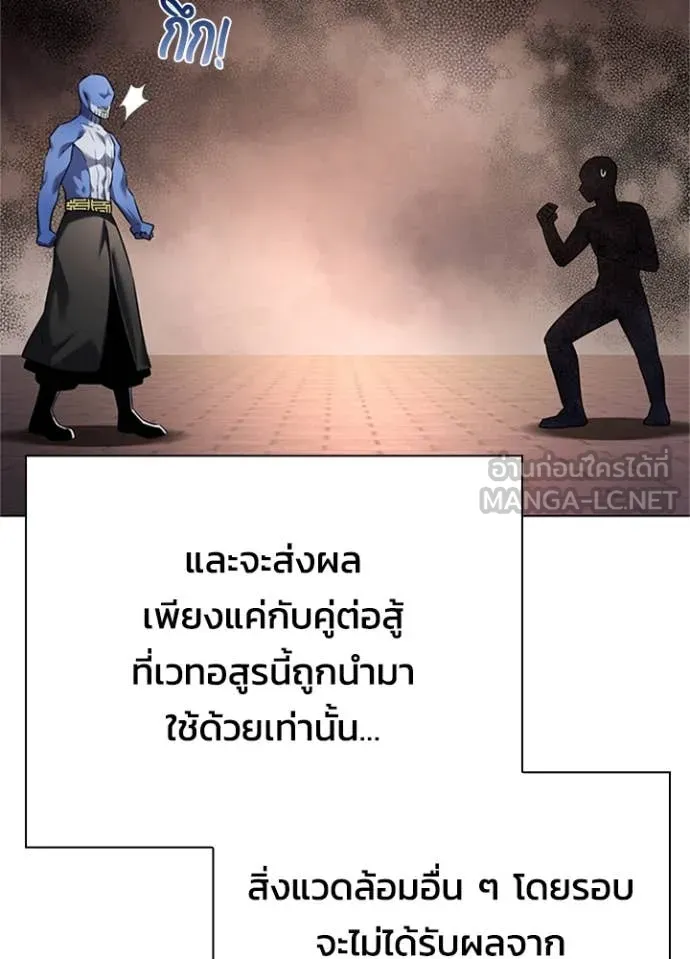 Night of the Ogre ตอนที่ 83 82