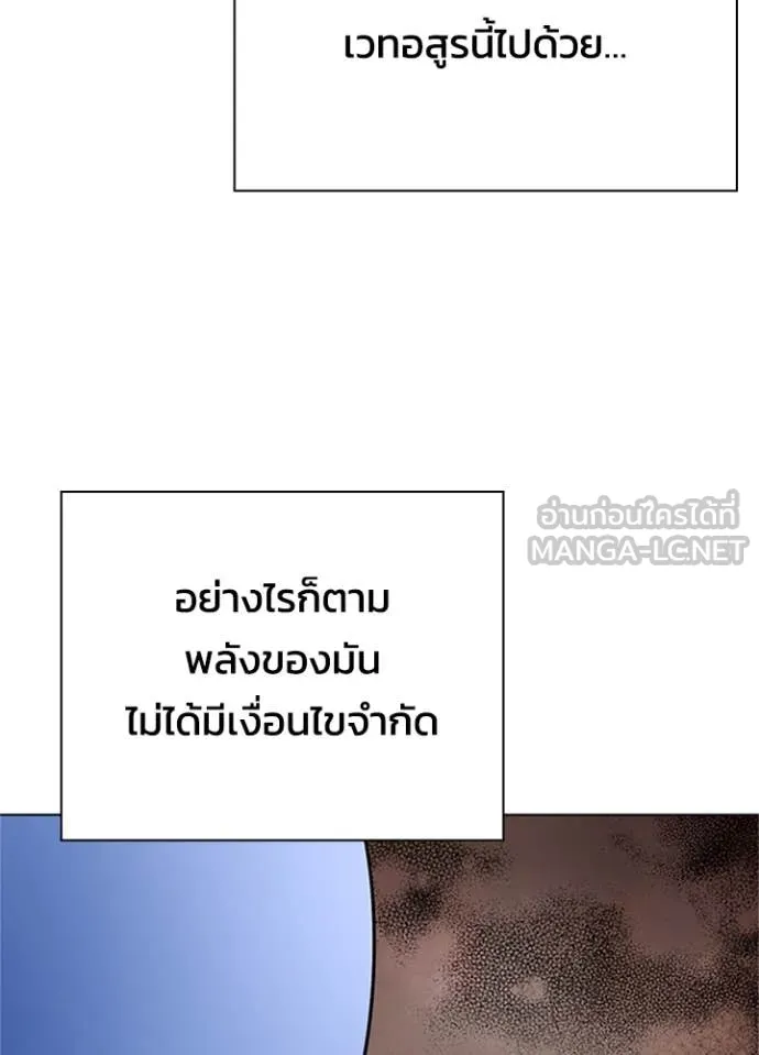 Night of the Ogre ตอนที่ 83 83
