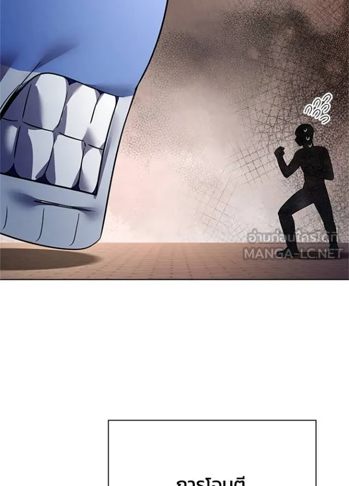 Night of the Ogre ตอนที่ 83 84