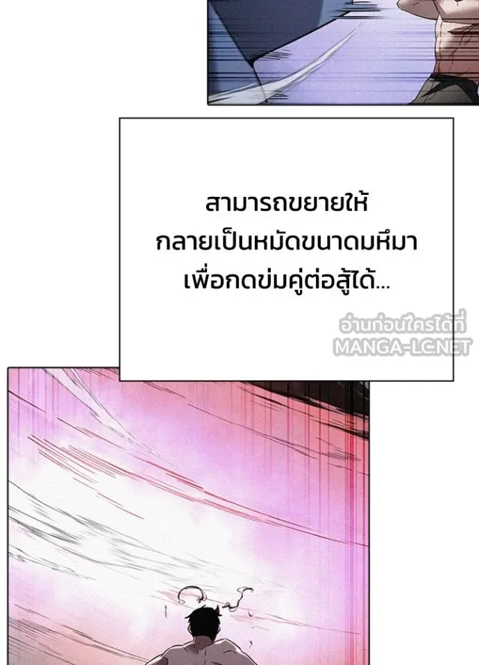 Night of the Ogre ตอนที่ 83 86