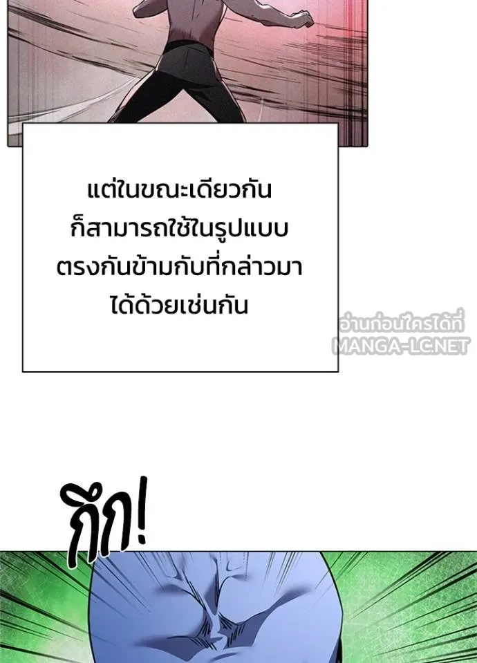 Night of the Ogre ตอนที่ 83 87