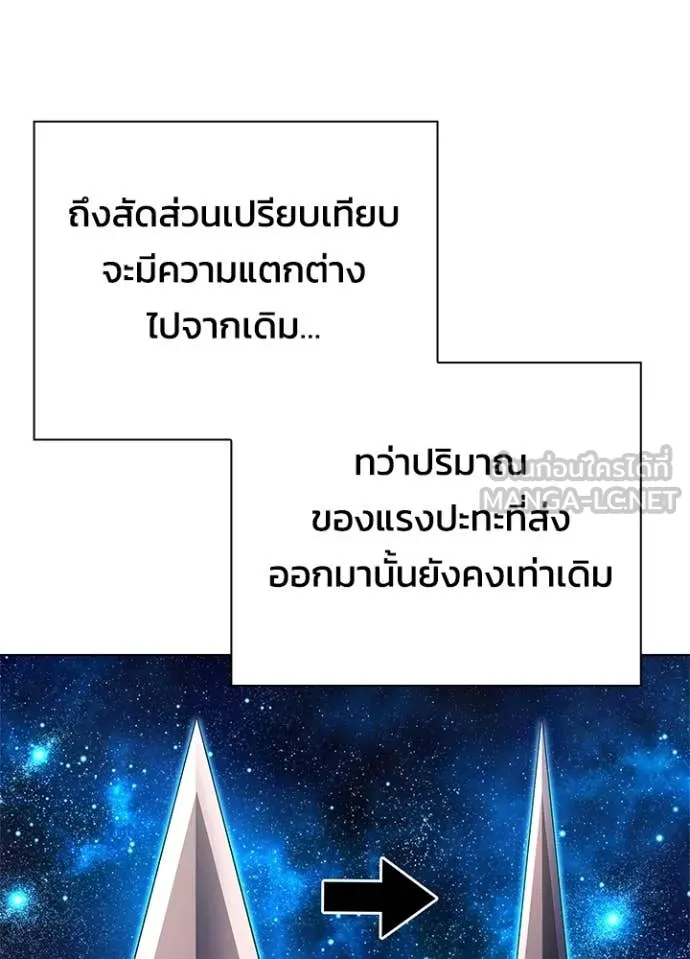 Night of the Ogre ตอนที่ 83 91