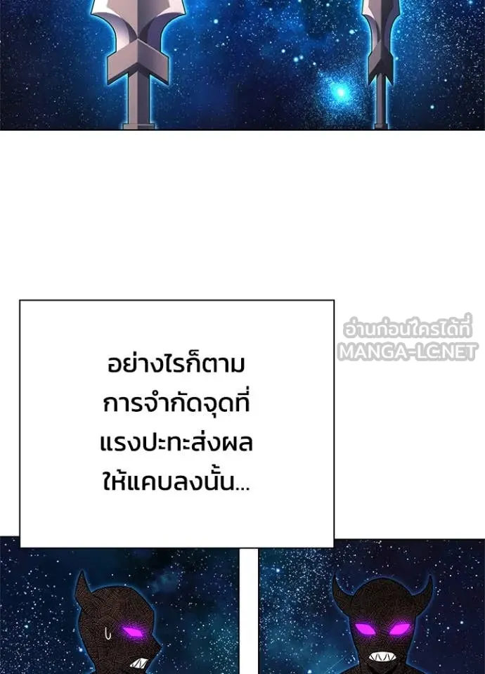Night of the Ogre ตอนที่ 83 92