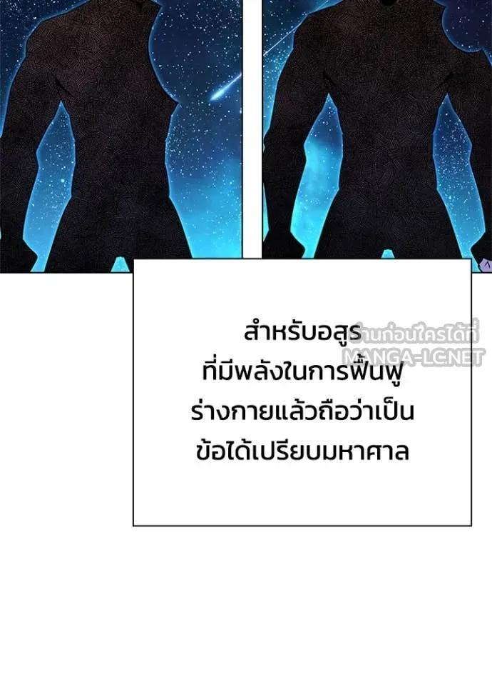 Night of the Ogre ตอนที่ 83 93