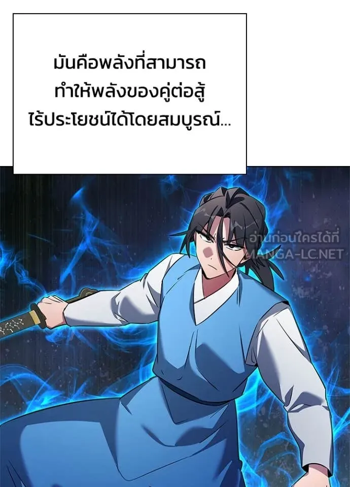 Night of the Ogre ตอนที่ 83 94