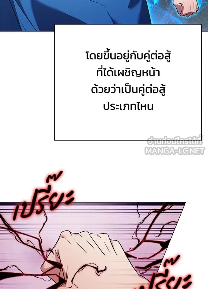 Night of the Ogre ตอนที่ 83 95