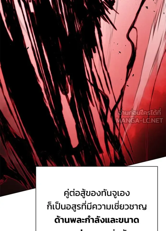 Night of the Ogre ตอนที่ 83 99