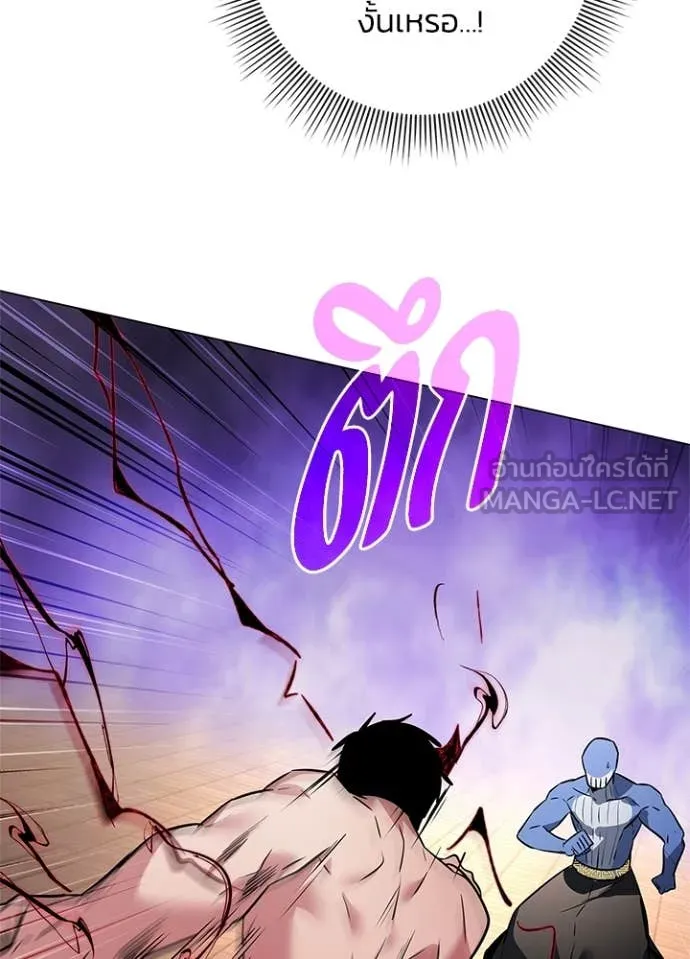 Night of the Ogre ตอนที่ 83 110