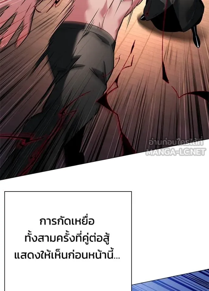 Night of the Ogre ตอนที่ 83 111