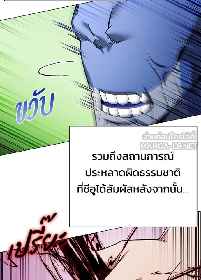 Night of the Ogre ตอนที่ 83 112
