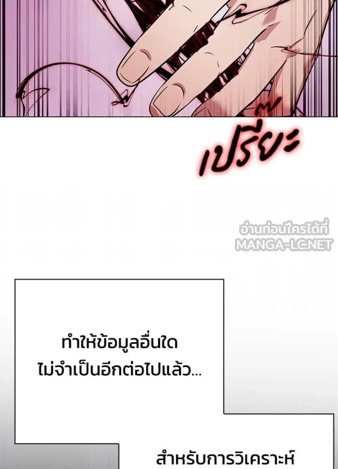 Night of the Ogre ตอนที่ 83 113