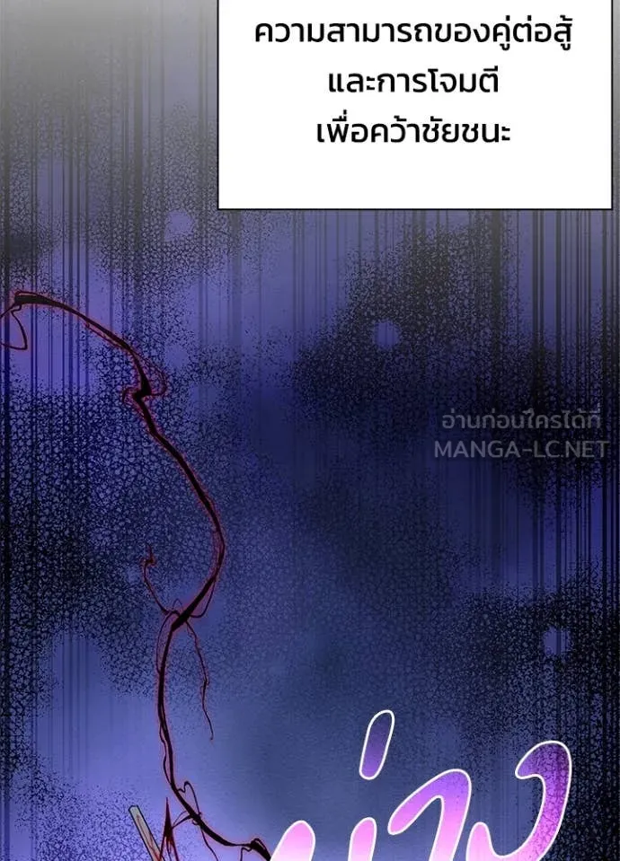 Night of the Ogre ตอนที่ 83 114