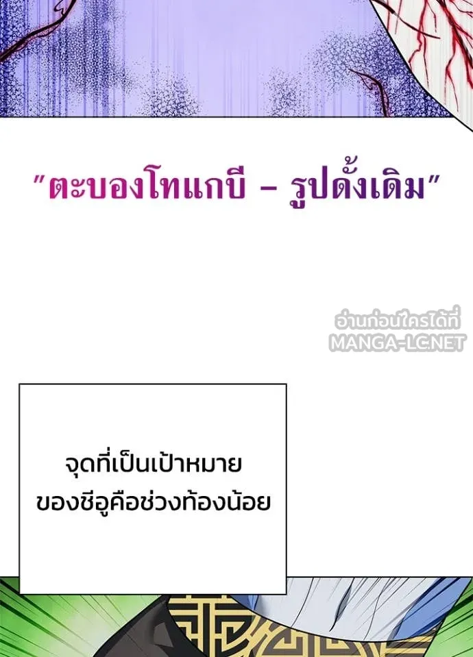 Night of the Ogre ตอนที่ 83 116