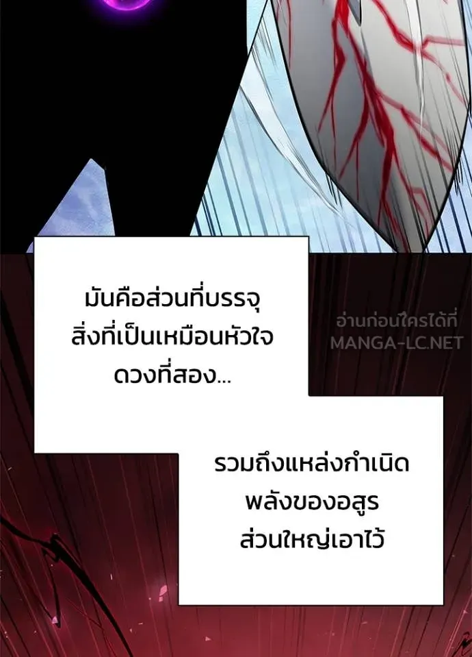 Night of the Ogre ตอนที่ 83 118
