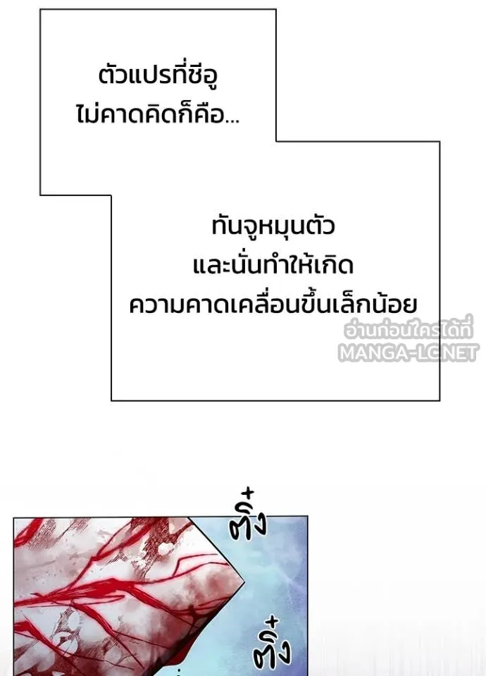 Night of the Ogre ตอนที่ 83 122