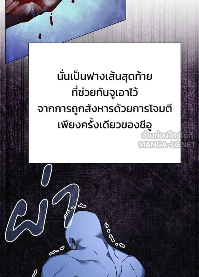 Night of the Ogre ตอนที่ 83 123