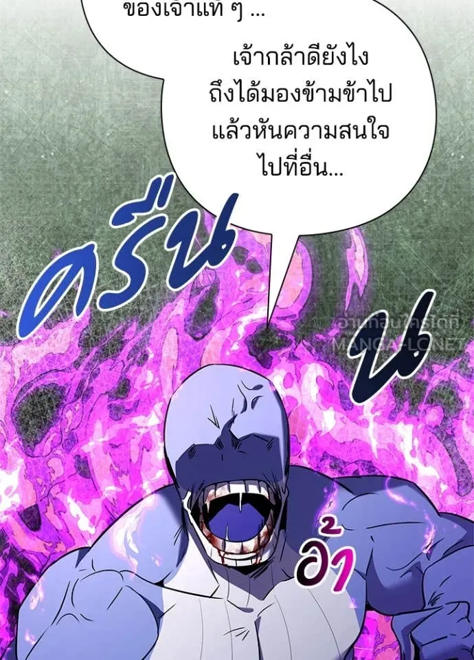 Night of the Ogre ตอนที่ 83 131