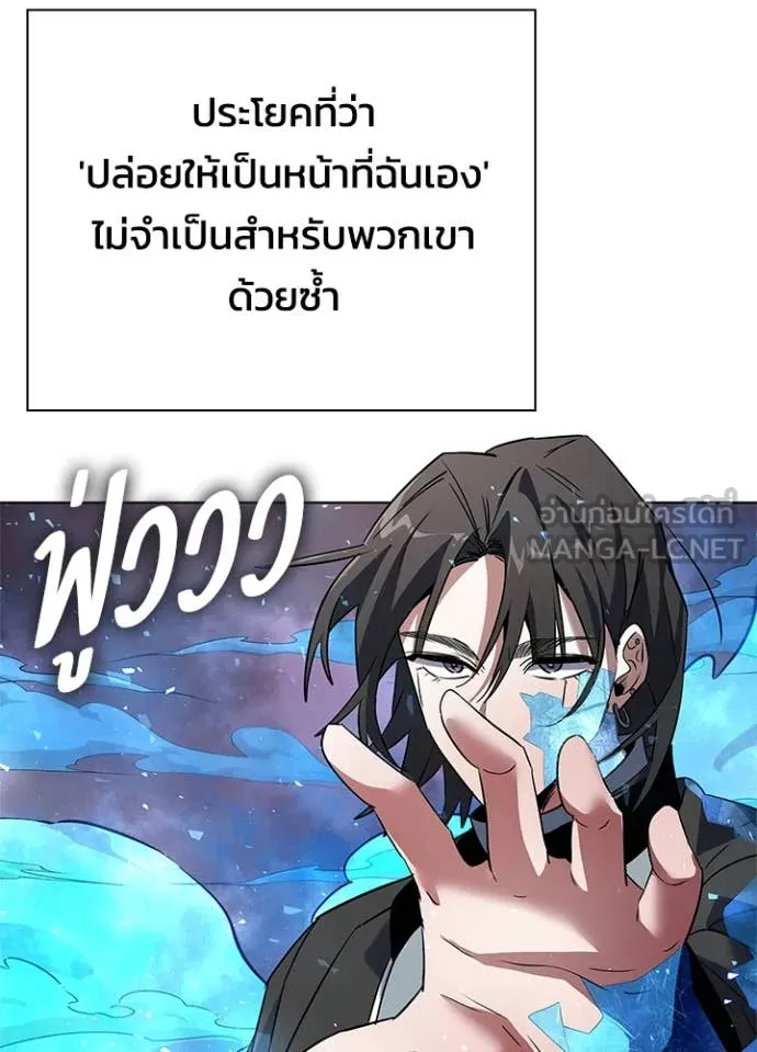 Night of the Ogre ตอนที่ 83 139