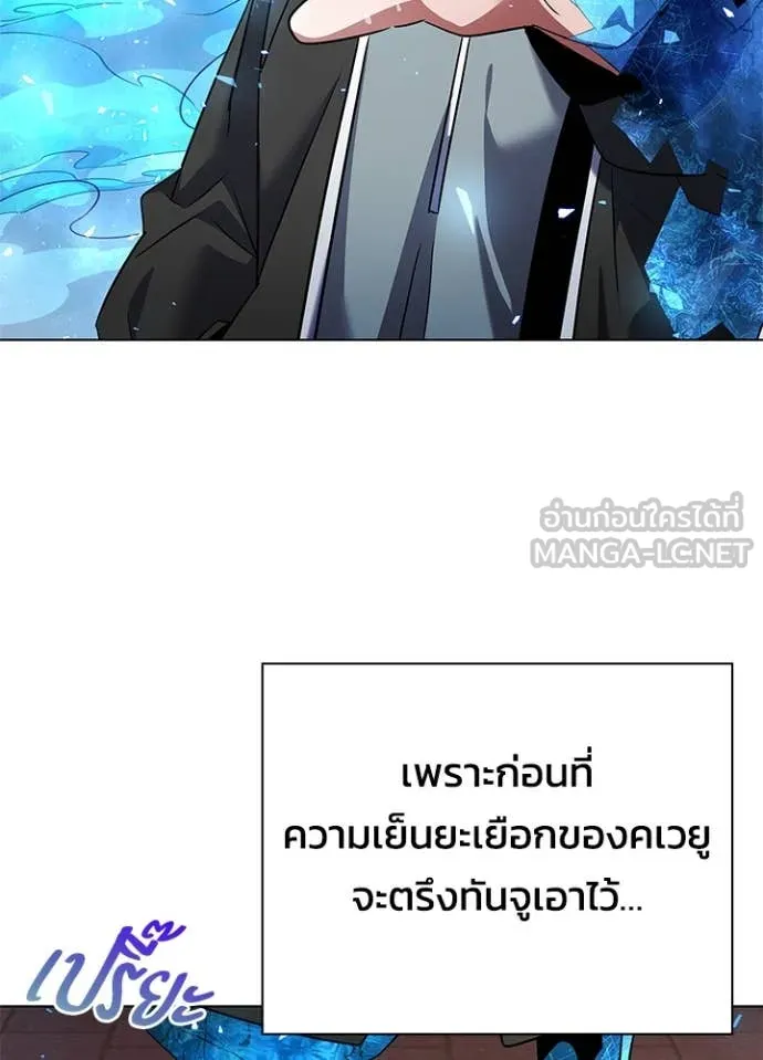 Night of the Ogre ตอนที่ 83 140