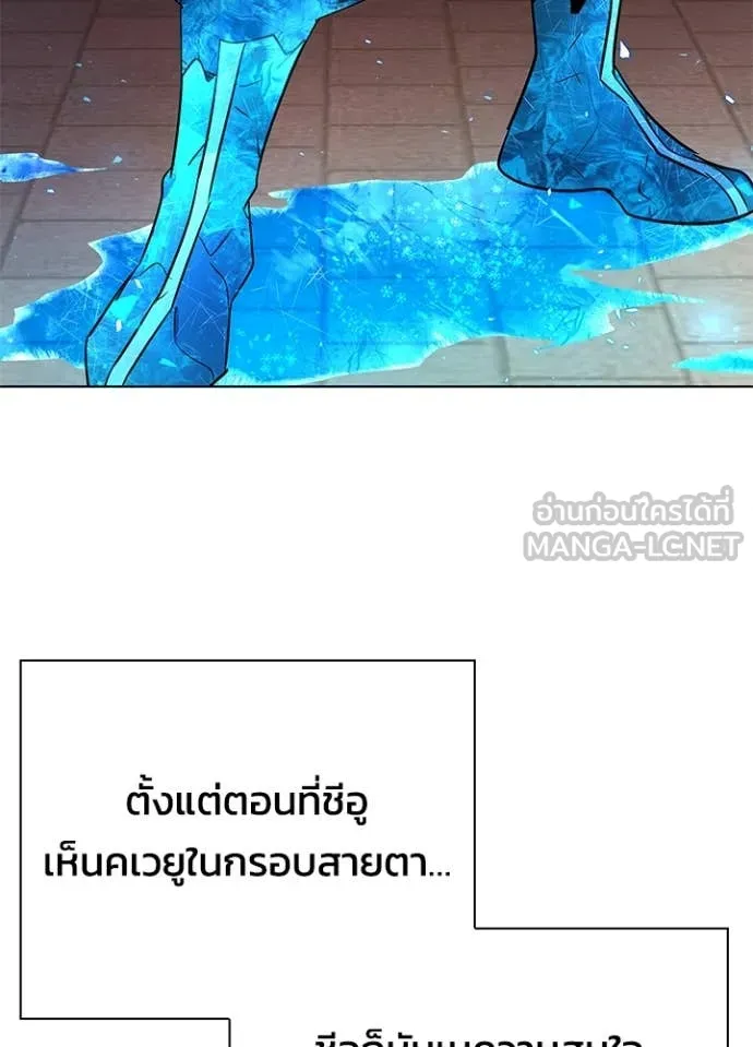 Night of the Ogre ตอนที่ 83 141