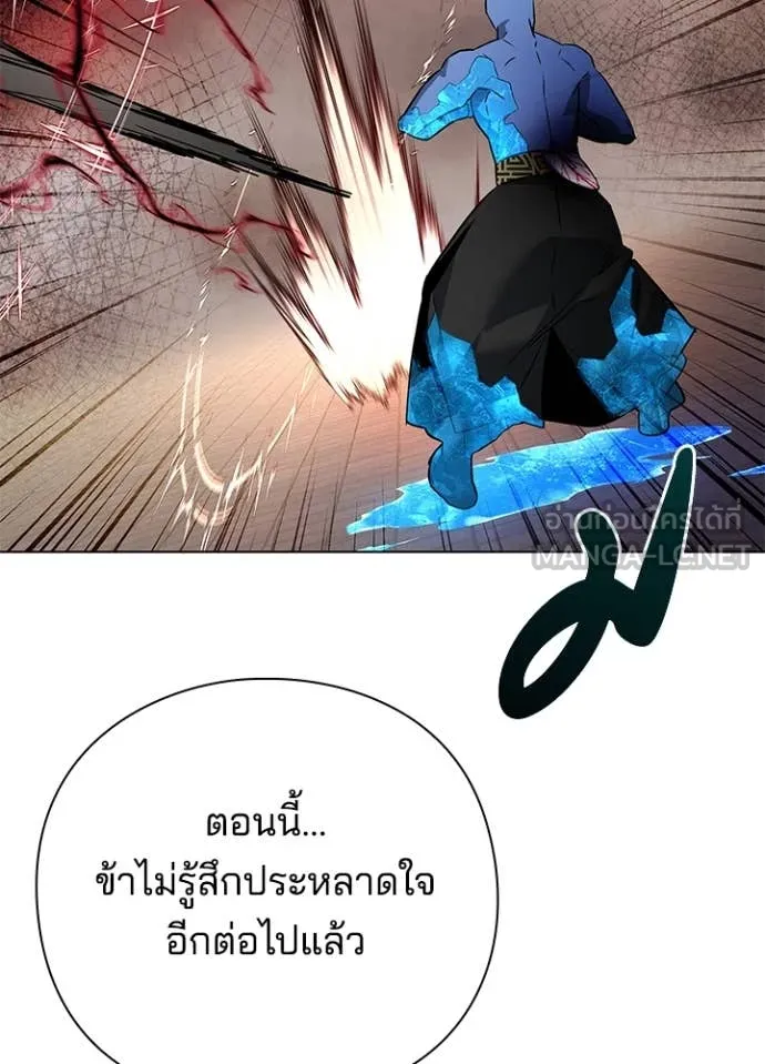 Night of the Ogre ตอนที่ 83 145