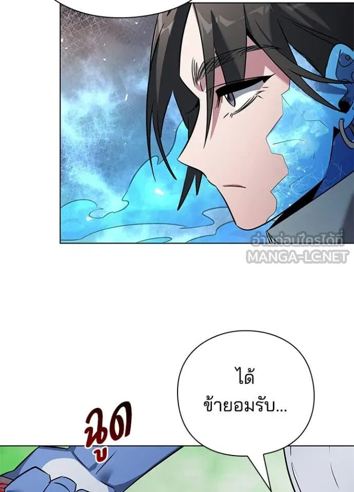 Night of the Ogre ตอนที่ 83 146