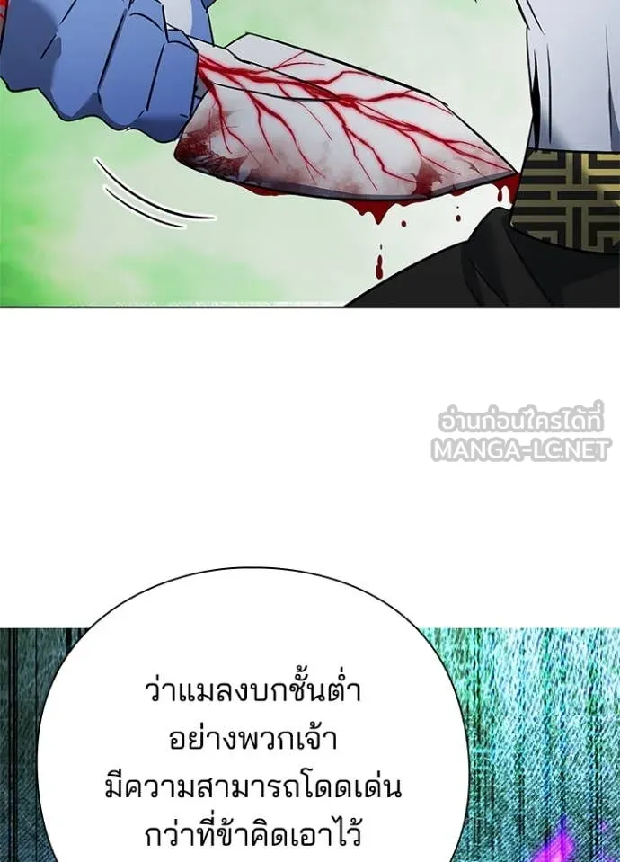 Night of the Ogre ตอนที่ 83 147