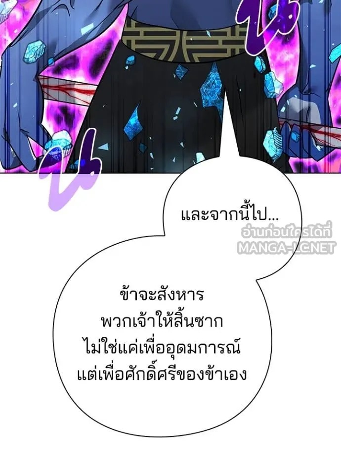 Night of the Ogre ตอนที่ 83 149