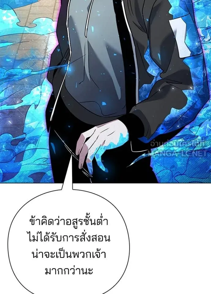 Night of the Ogre ตอนที่ 83 152