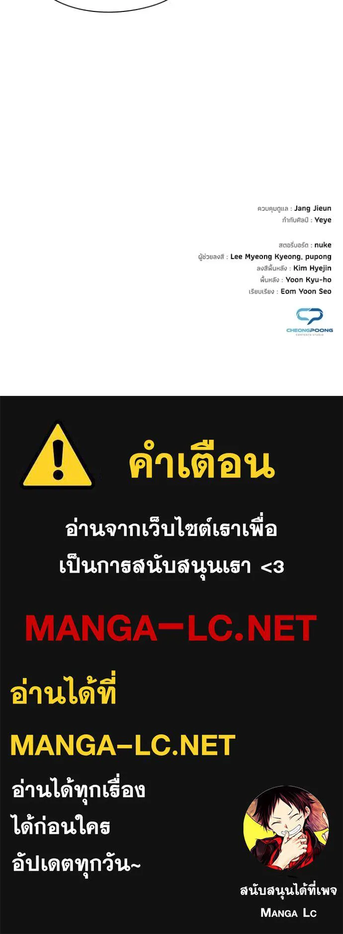 Night of the Ogre ตอนที่ 83 153