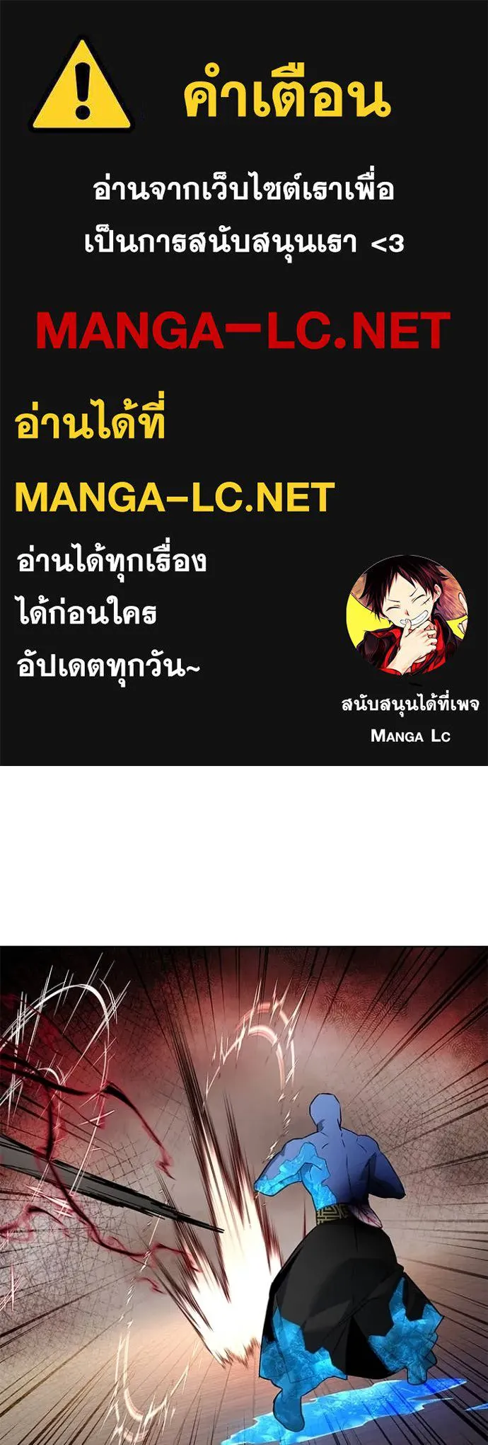 Night of the Ogre ตอนที่ 84 1