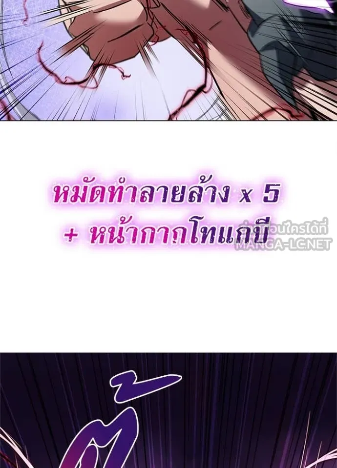 Night of the Ogre ตอนที่ 84 9