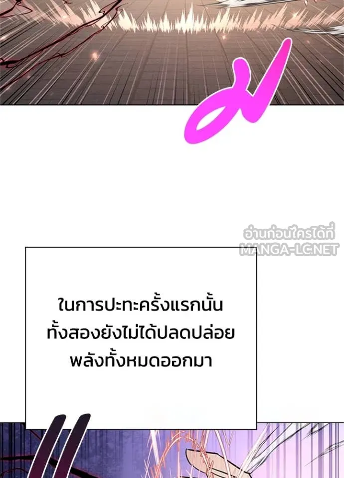 Night of the Ogre ตอนที่ 84 11