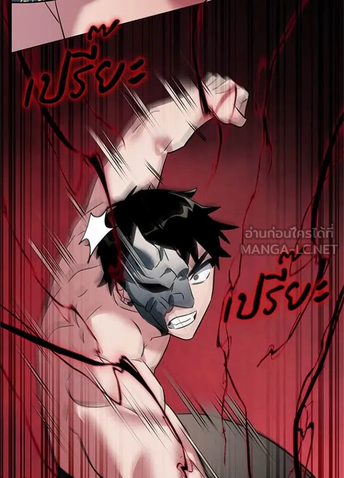 Night of the Ogre ตอนที่ 84 15
