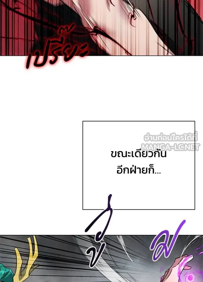 Night of the Ogre ตอนที่ 84 16