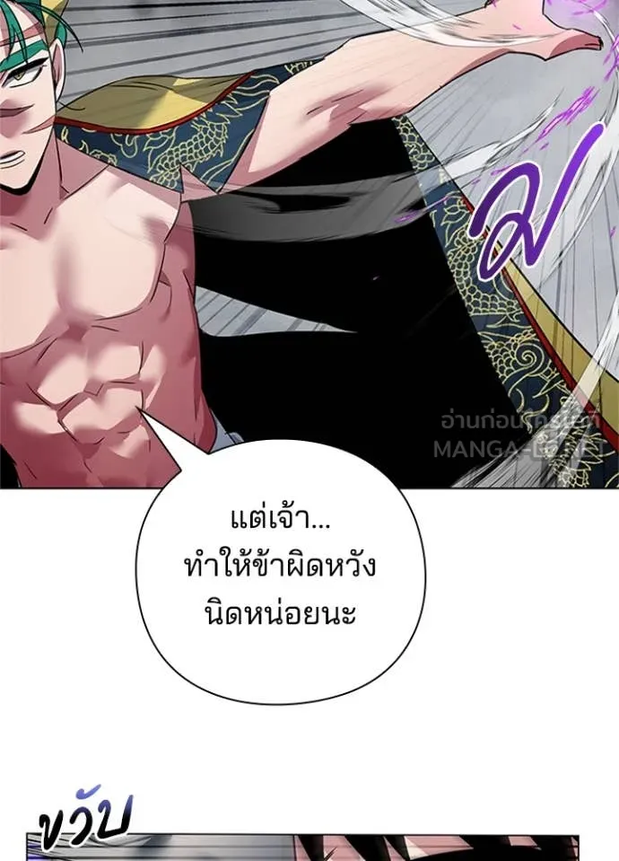Night of the Ogre ตอนที่ 84 17